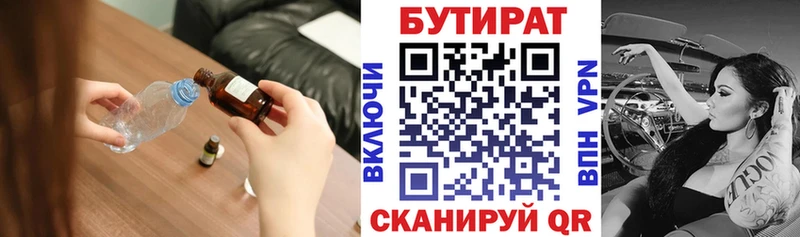 БУТИРАТ Butirat нарко площадка формула Реж