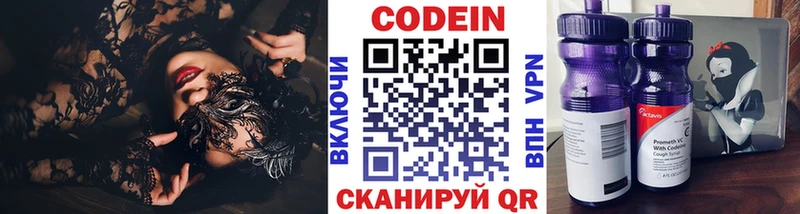 Кодеин Purple Drank Реж