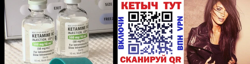 наркота Реж Кетамин VHQ