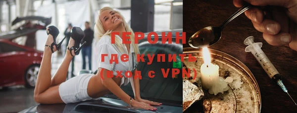 героин Белокуриха