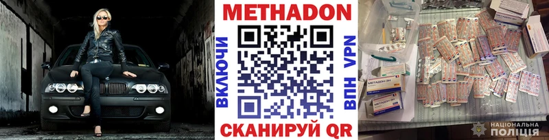 MEGA рабочий сайт  Реж  Метадон мёд 